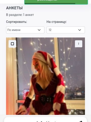 Проститутка Рада